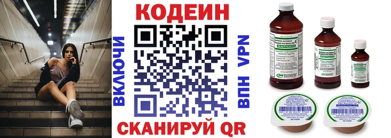 Кодеин Purple Drank  Сретенск 