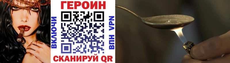 ГЕРОИН Афган  даркнет сайт  Сретенск 