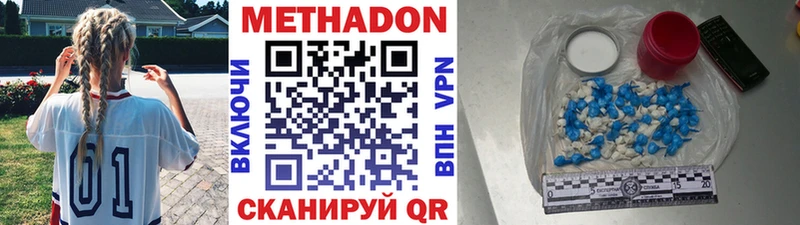 Метадон VHQ Сретенск